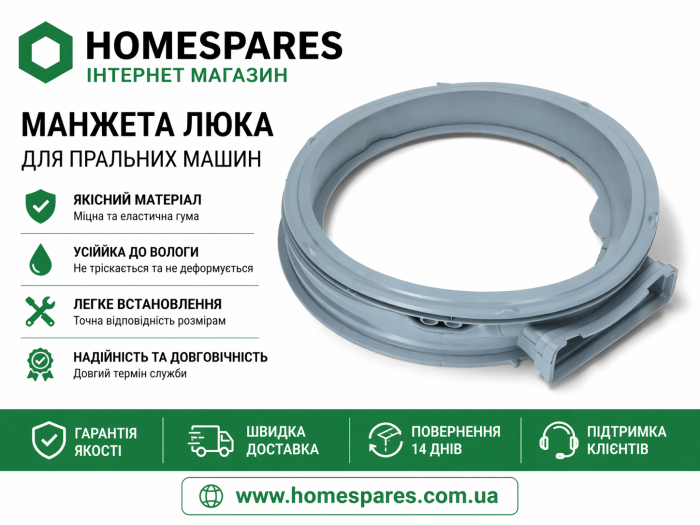 Манжет люка для пральної машини LG MDS63916504, MDS63916507, MDS63916501, AGF76163878, MDS63916501-DA-1, MDS63916506